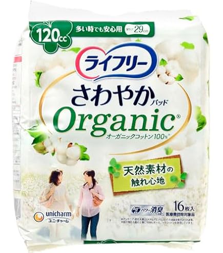 Amazon | ライフリー さわやかパッド オーガニックコットン 80cc 20枚